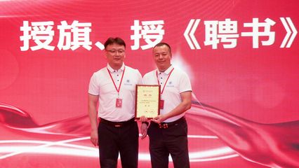 廈門校友會成功召開第二屆理事會換屆大會，共商校友合作與商貿發展