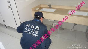 北京專(zhuān)業(yè)消毒服務(wù) 除百敵守護(hù)健康，科學(xué)預(yù)防甲流
